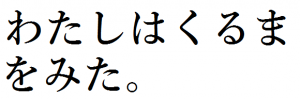 japanese-hiragana