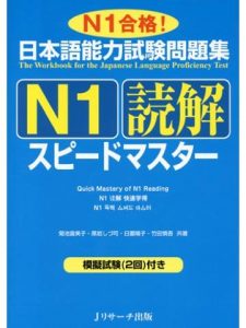 N1 Free Japanese Books