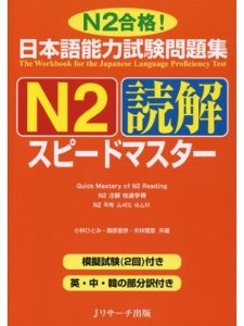 N2 Free Japanese Books