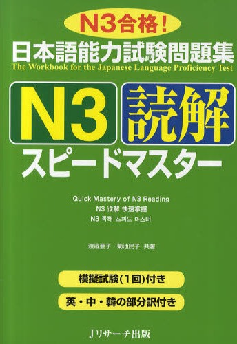 N3 Archives Page 2 Of 3 Free Japanese Books