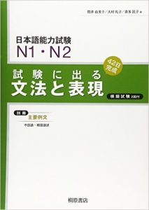 N2 Free Japanese Books