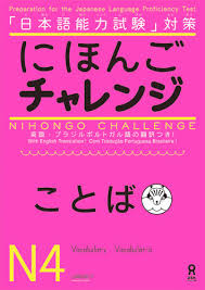 Book Cover: Nihongo Challenge N4 Kotoba
