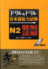 Book Cover: Drill Drill N2 Choukai Dokkai