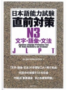 N3 Free Japanese Books